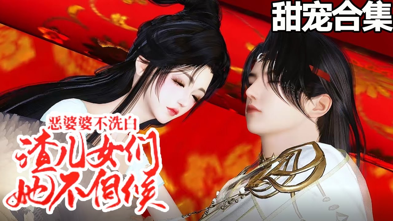 福運惡婆婆：穿成農門悍婦逆襲