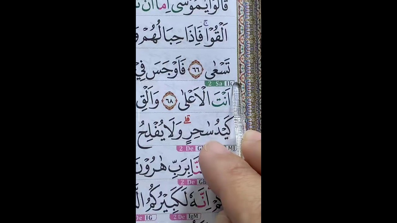 BELAJAR MENGAJI AL-QUR'AN DAN TAJWIDNYA 7 MARET 2026