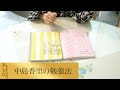 【第237回】中島香里の勉強法