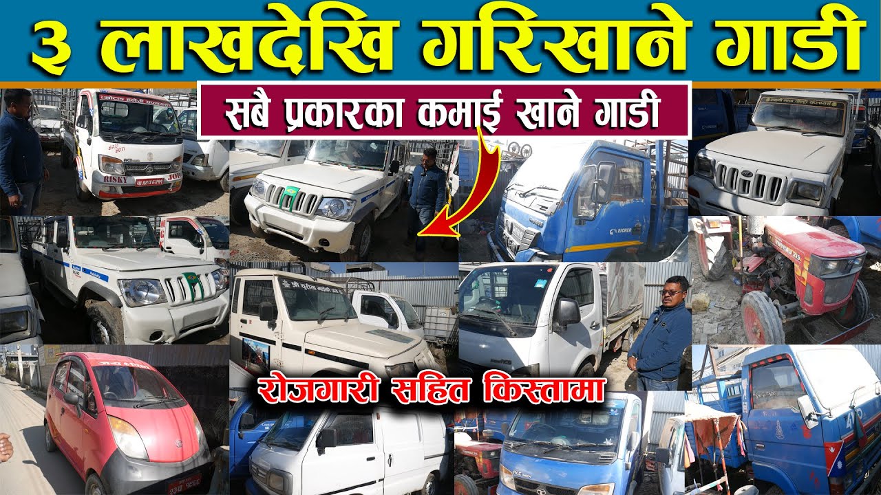 Cheapest Commercial Vehicle Price In Nepal Bhamari Auto Jankari