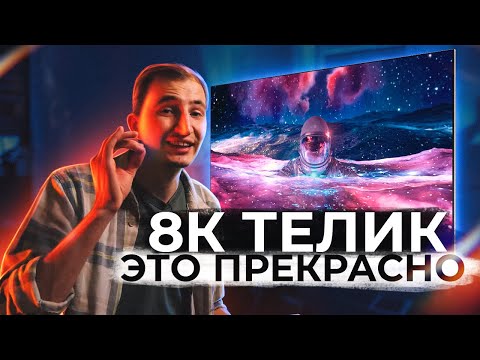ЗАЧЕМ МНЕ И ВАМ 8К ТЕЛЕВИЗОР? СРАВНИВАЮ SAMSUNG Neo QLED QN800A В ИГРАХ НА ПК И PS5