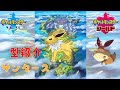 【ポケモン剣盾】サンダースの型紹介、育成論