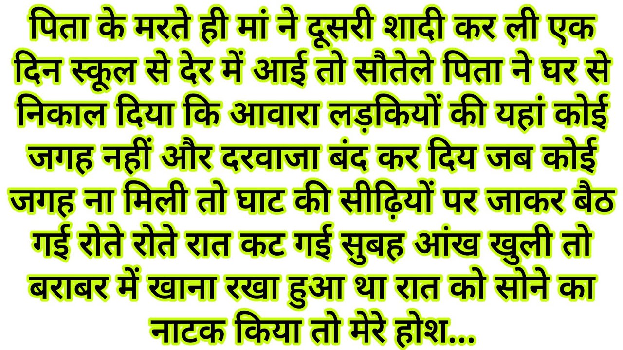 Ma Ki Sachchai//Suvichar - Emotional Kahani - New Story - text  Story - Moral Story ,text kahaniyan