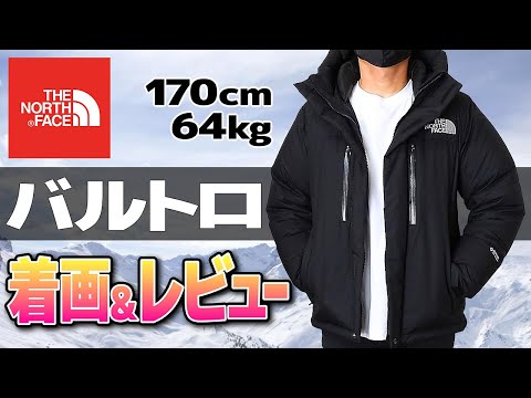 バルトロライトジャケット徹底解説！Mサイズの着用動画をたっぷりお 
