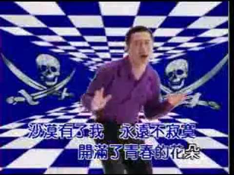 KTV   庾澄慶   熱情的沙漠.avi