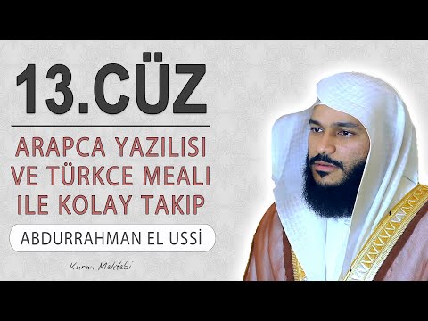 Kuranı Kerim 13.cüz dinle ve oku Abdurrahman el Ussi (13.cüz hızlı mukabele ve 13.cüz hızlı hatim)