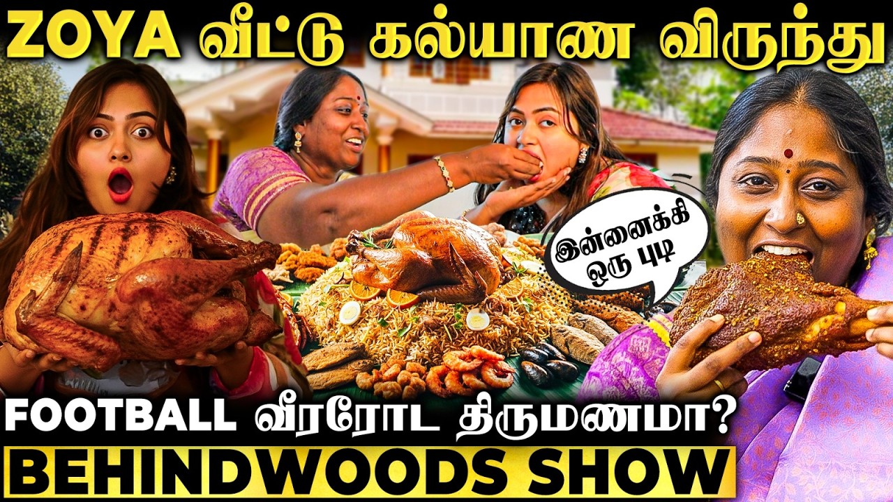 Kerala-வே மணக்க Malabar Briyani🤤Zoya போட்ட பிரம்மாண்ட கறி விருந்து😨வியந்து போன Deepa Akka