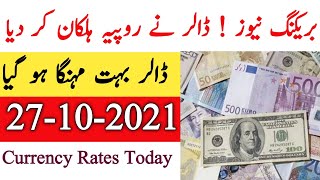 Turkey currency exchange rate || Currency exchange rate | Turkish money | Turkish lira