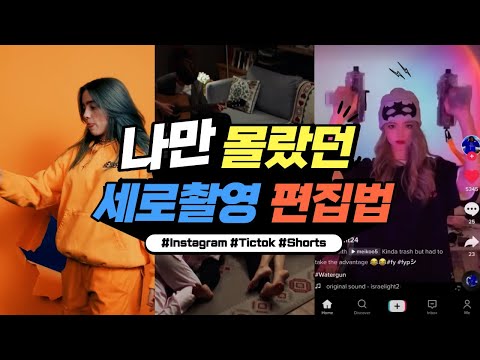 It Tracks Automatically? How to edit vertical video | Premiere Pro 2023