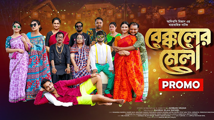 Bekkoler Mela | বেক্কলের মেলা | Promo | Zaher Alvi | Prokrity | Faruque Ahmed | CD Choice Drama 2024