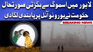 Smog Latest Situation in Lahore | Government has banned Euro 2 oil | Dunya News