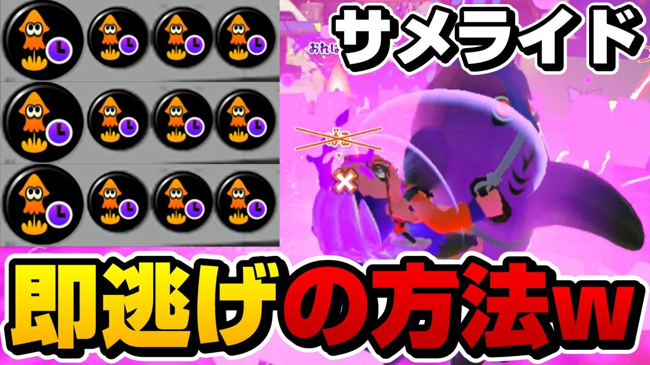 How to use Shark Ride with the 3.9 Super Jump Speed ​​Reduction 