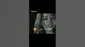 قولو لها انني لازلت اهواها اختي الله يرحمك بحبك 