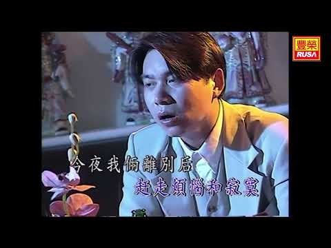 姚乙  - 祝你順風 Original Karaoke