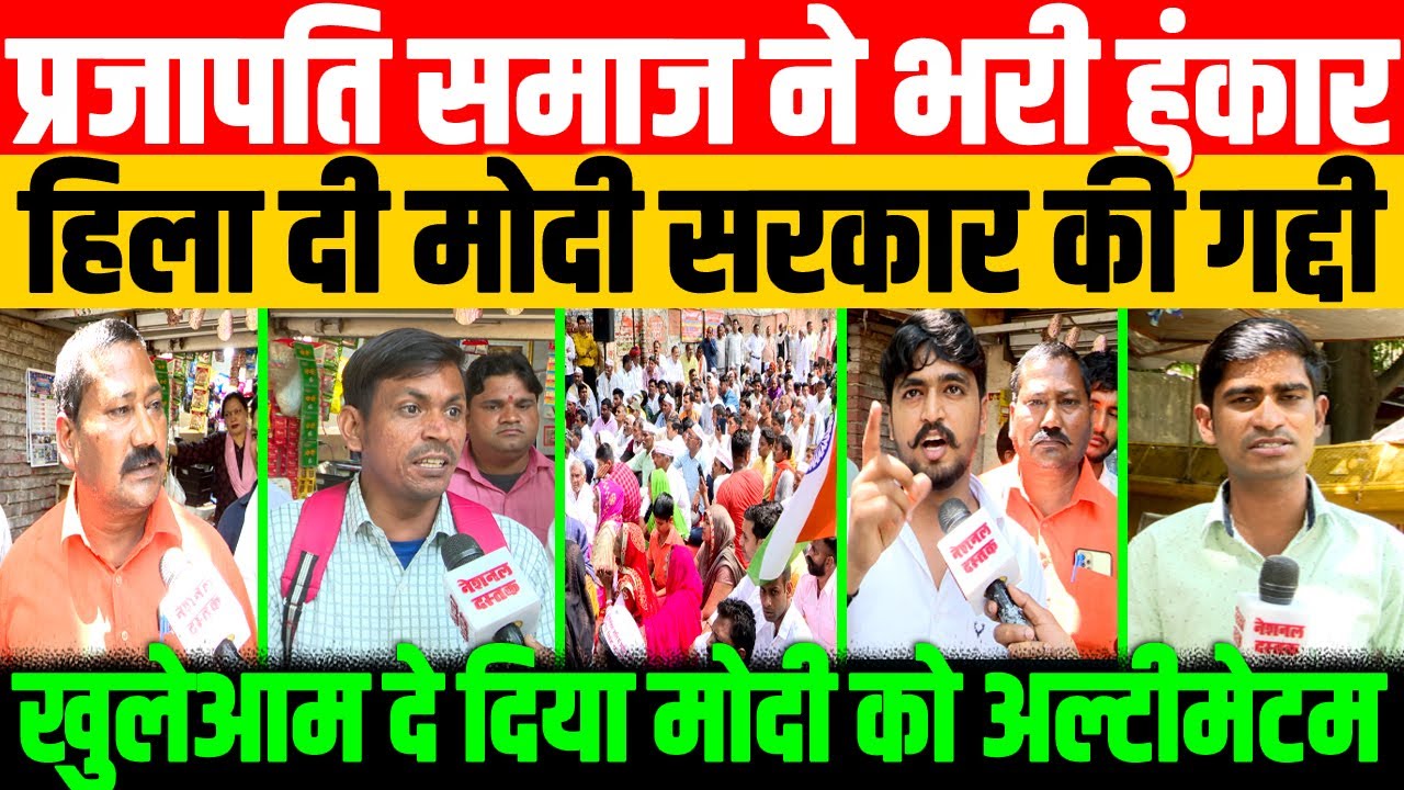प्रजापति समाज के अल्टीमेटम से फंस गई सरकार/NAVEEN KUMAR NANDAN ON PRAJATI'S PEOPLE PROTEST AT DELHI