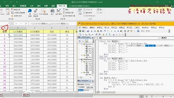 07 用定義名稱直接配合VBA丟公式
