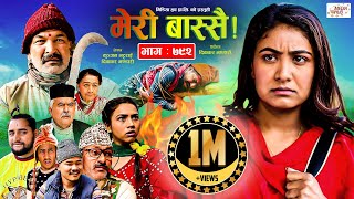 Meri Bassai | मेरी बास्सै | Ep - 792 | 31 Jan, 2023 | Nepali Comedy | Miss Pabi, Surbir | Media Hub