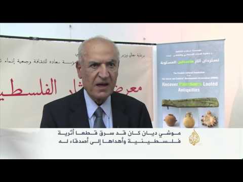 استعادة قطع أثرية فلسطينية نهبتها إسرائيل