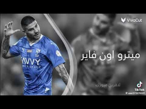 اغنيه ميترو اون فاير