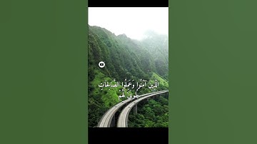 #تلاوة_خاشعة اللذين امنوا وعملوا الصاحات طوبى لهم | للشيخ محمد عزت
