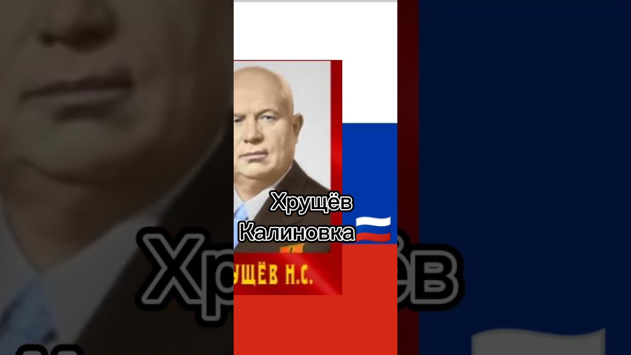 Где родились Правители СССР 