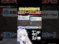 強いと噂のエステーラさん、お散歩勢でしたわw【エンドフィールド】 #shorts