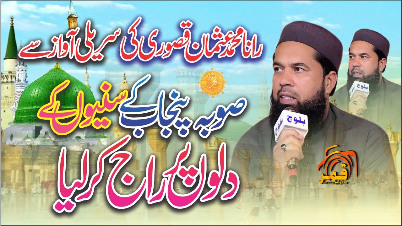 All Pakistan Mehfil e Hamad u Naat 2022 || Haroon Abad Mian Towon 2022 | Rana Muhammad Usman Qasoori