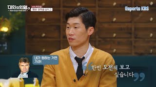 처음으로 공이 무서웠던 박지성 첫 유럽 진출기, 슬럼프를 이겨내고 꿈의 구단 '맨유'로!│KBS 210610 방송