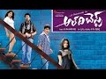 All The Best Full Length Telugu Movie || DVD Rip..