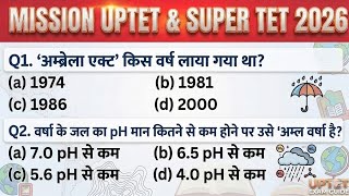 🔥UPTET 2026 | SUPER TET 2026 पर्यावरण (Environment) टॉप 25 MCQ | UPTET, DSSSB, KVS, UPSSSC EVS & GK