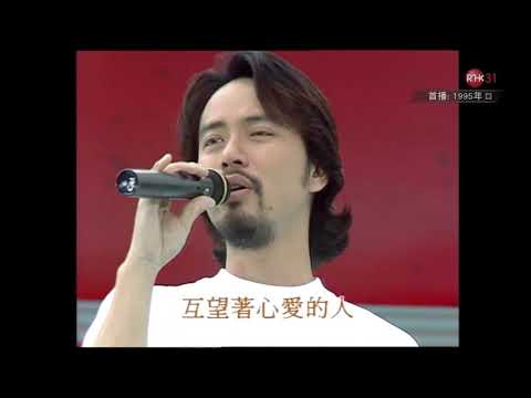 李克勤 - 依依不捨 Live