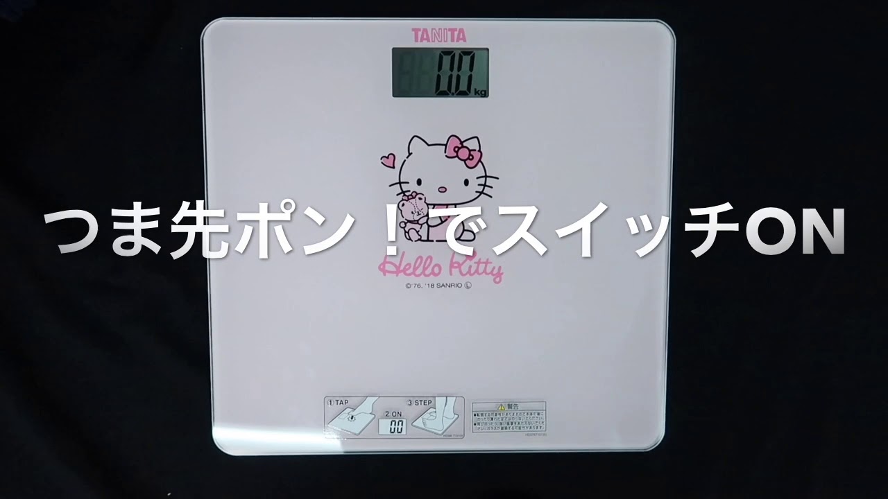 デジタルヘルスメーター HD-380-KTPK ハローキティ 計量器専門店のはかりや