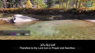 سورة الكوثر - ياسر الدوسري - مترجم | Surah Al Kawthar - Yasser Aldosari - English subtitles