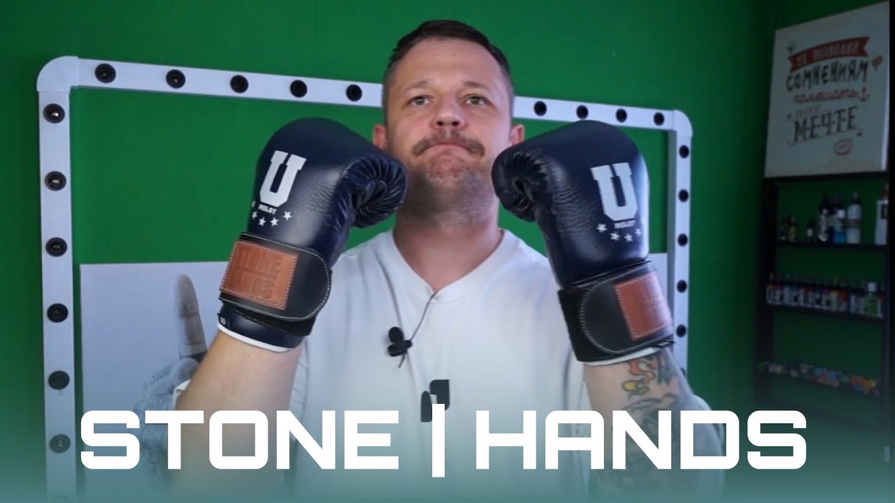 Конвертеры STONE HANDS | Когда в шнурках удобно - YouTube