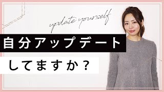 【最重要】大人が勉強する大切さ。今こそ自分アップデートしよう（#51）