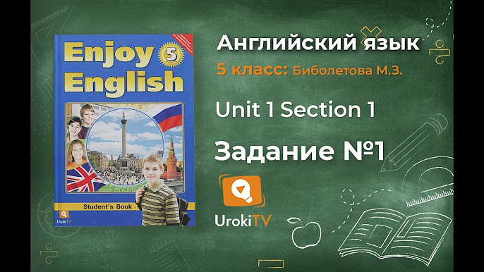 ГДЗ По Английскому Языку 5 Класс (Биболетова М.З) Рабочая Тетрадь.