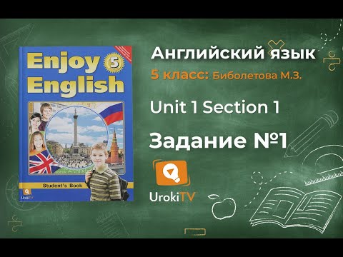 Английский язык аудиокнига класс 5 класс биболетова