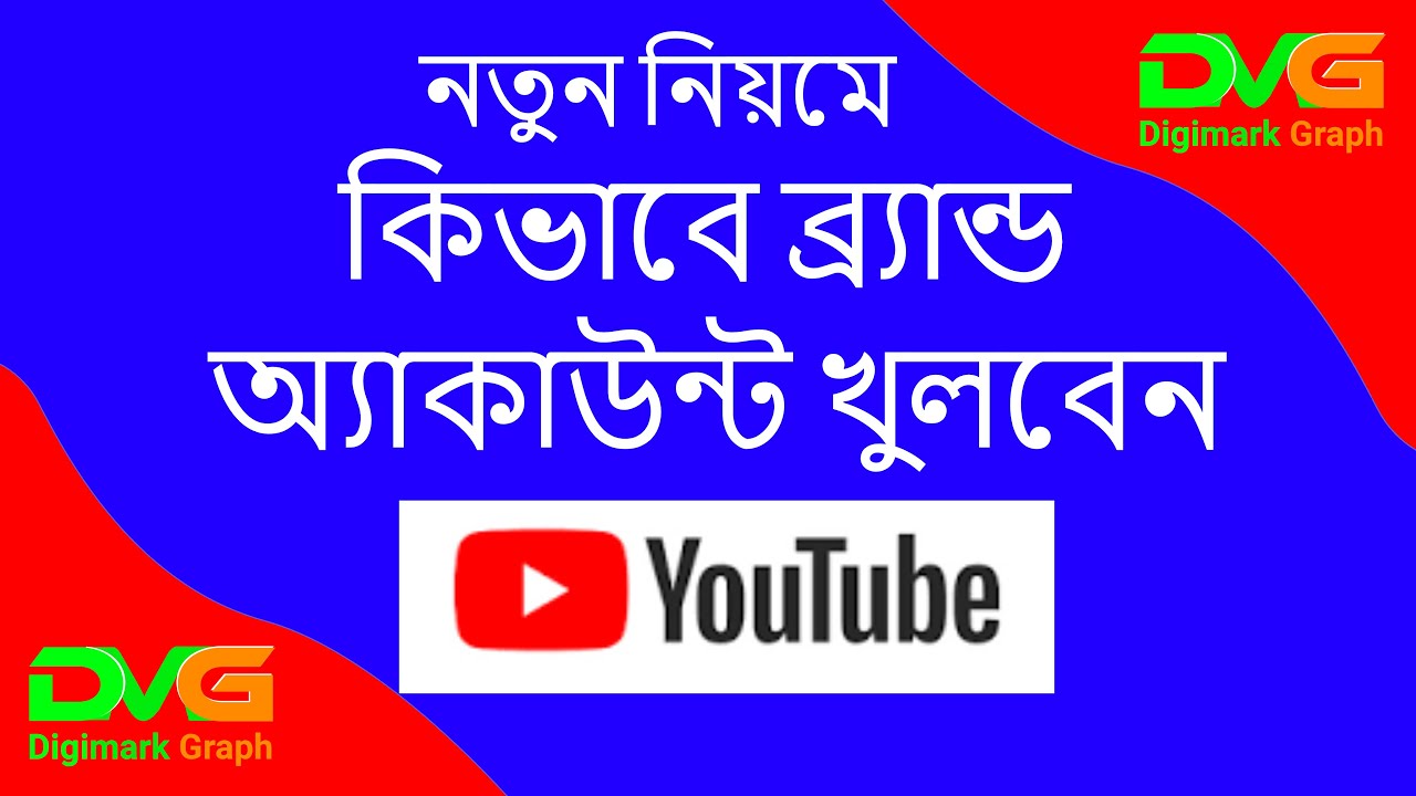 How to Create a Professional Brand YouTube Channel and Earn Money Fast