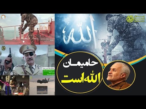 BeBinTv حامیمان الله است دکتر حسن عباسی