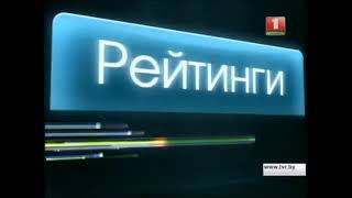 Заставка "В центре внимания" (Беларусь 1, 2011-2013)