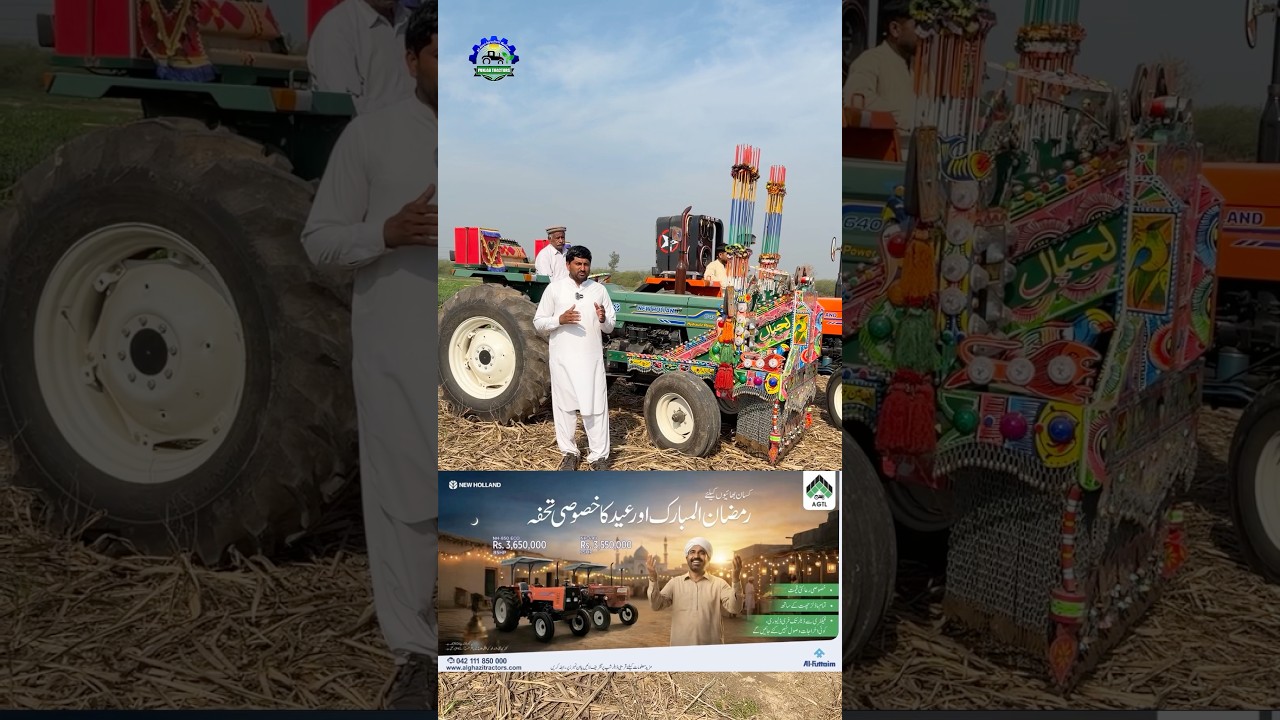 Al Ghazi Tractors New Ramzan Scheme