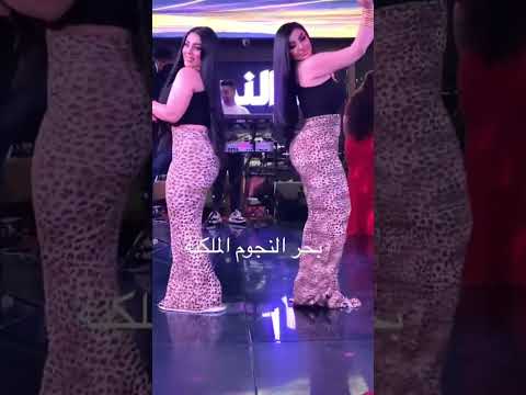 رقصة شاميه خرافى بنات جميلات تفاحة