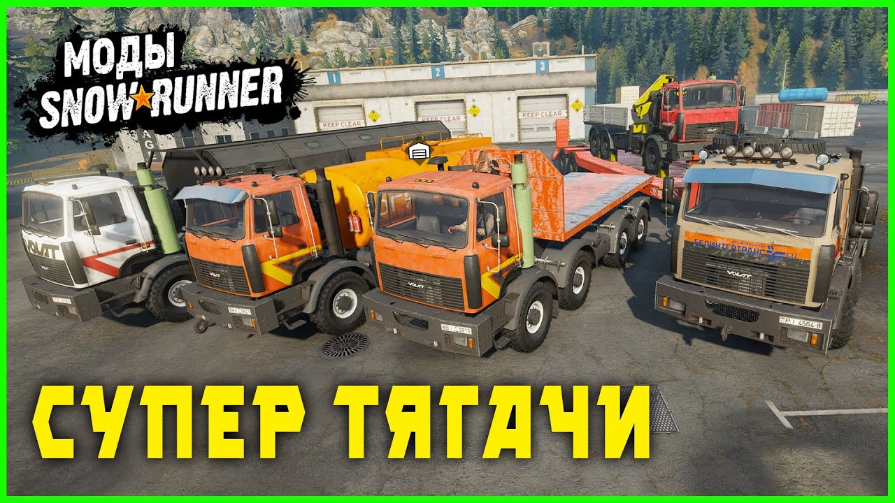 Snowrunner мод на двигатели