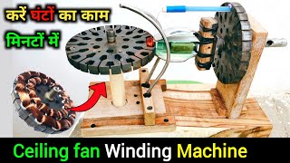 Ceiling fan winding machine kaise bnaye | How to make ceiling fan winding machine at home