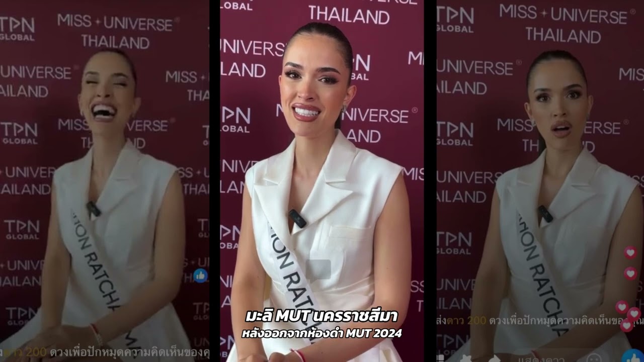 มะลิ หลังออกห้องดำ MUT2024 #mikechii #missuniversethailand2024 #mut2024
