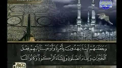 🌴الجزء السابع عشر من القرآن الكريم🌴القارئ سعود الشريم