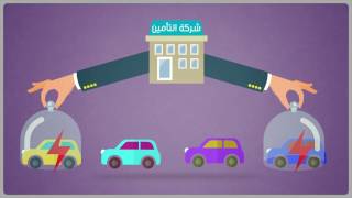 فكرة عمل شركات التأمين - أسرة شباب تجارة