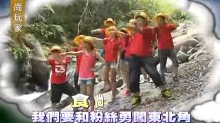 20120903 FOOD 浩角翔起 (MV)