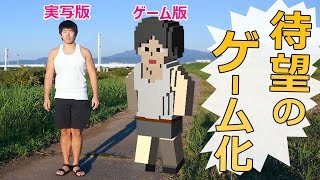 カズさん待望のゲーム化キター！