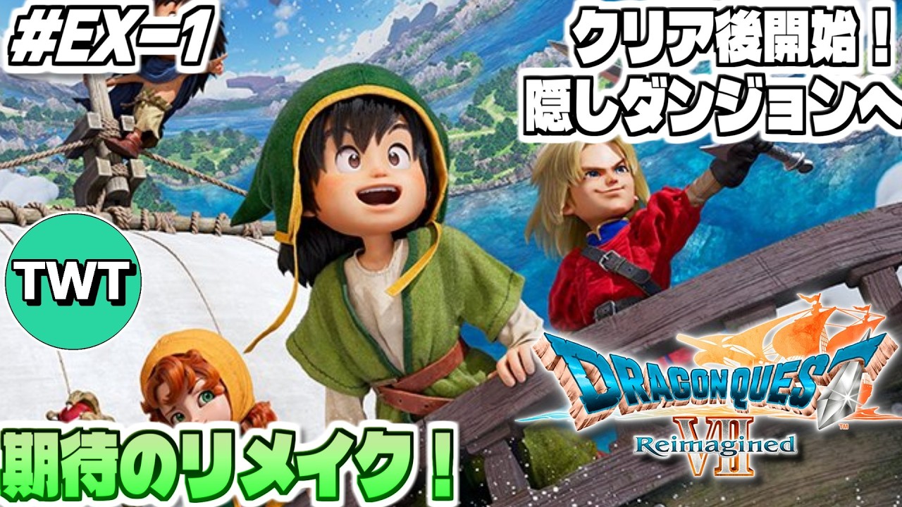 スーパーカセキホリダー クリア後トーナメント [スーパー 